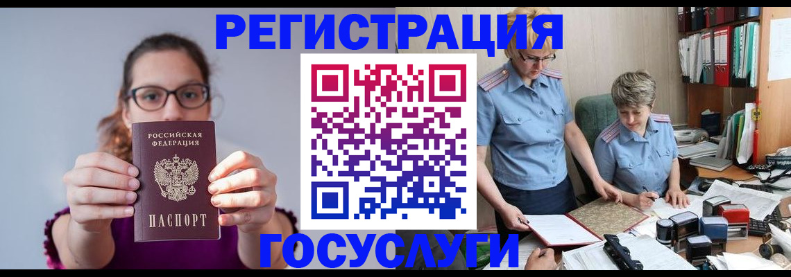 прописка иностранных граждан в Лесном